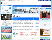 Tablet Screenshot of instrument.org.tw