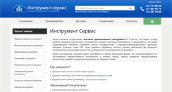 Desktop Screenshot of instrument.co.ua