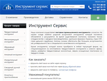 Tablet Screenshot of instrument.co.ua